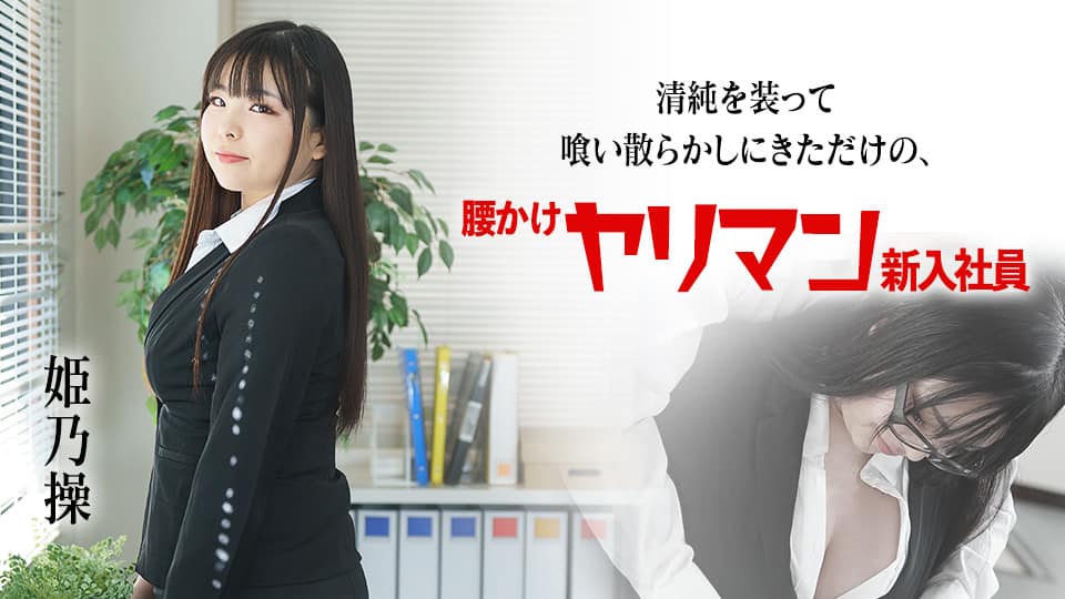 SSIS-224 [无码破解]交融体液 浓密SEX 无剪辑SPECIAL 枫芙爱